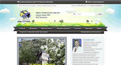 Desktop Screenshot of kubinka-sosh-1.odinedu.ru